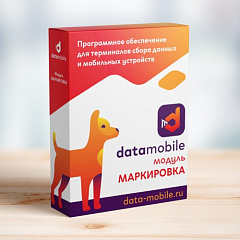 ПО DataMobile, модуль Маркировка в Саранске