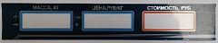 Пленочная панель задняя (322 AC) LCD в Саранске